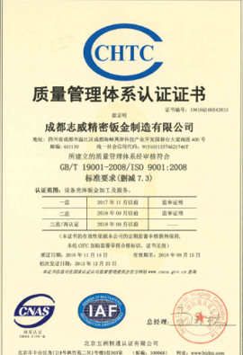 成都itb8888通博精密钣金制造有限公司