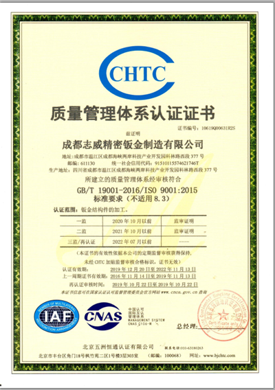 成都itb8888通博精密钣金制造有限公司